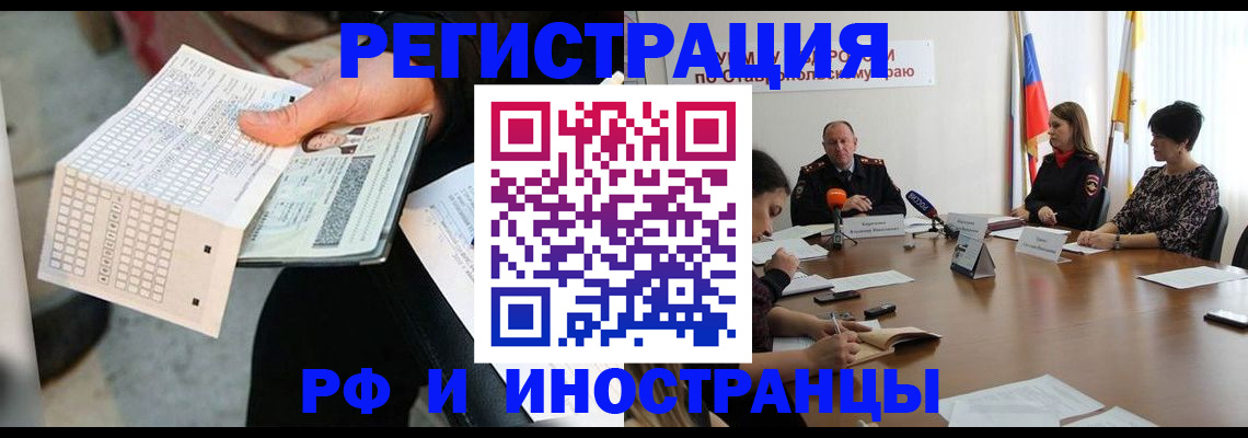 прописка для школы в Конаково