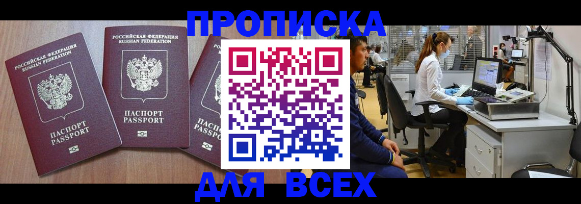 временная регистрация гарантия в Конаково