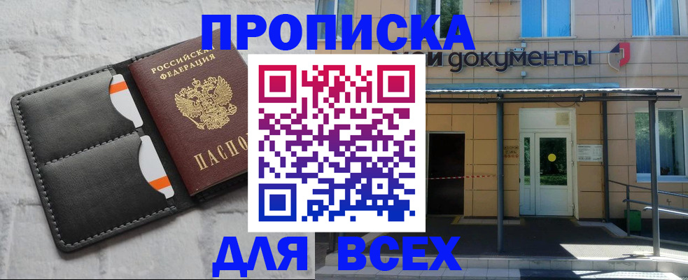 временная регистрация надежно в Конаково