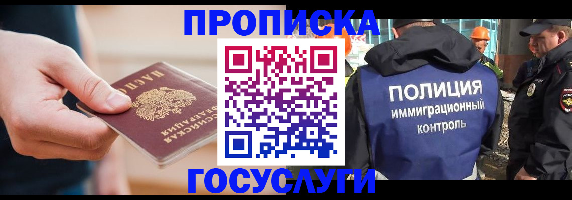 временная регистрация недорого в Конаково