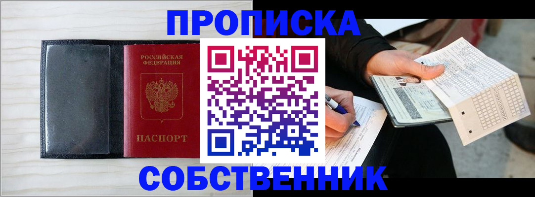 прописка поиск в Конаково