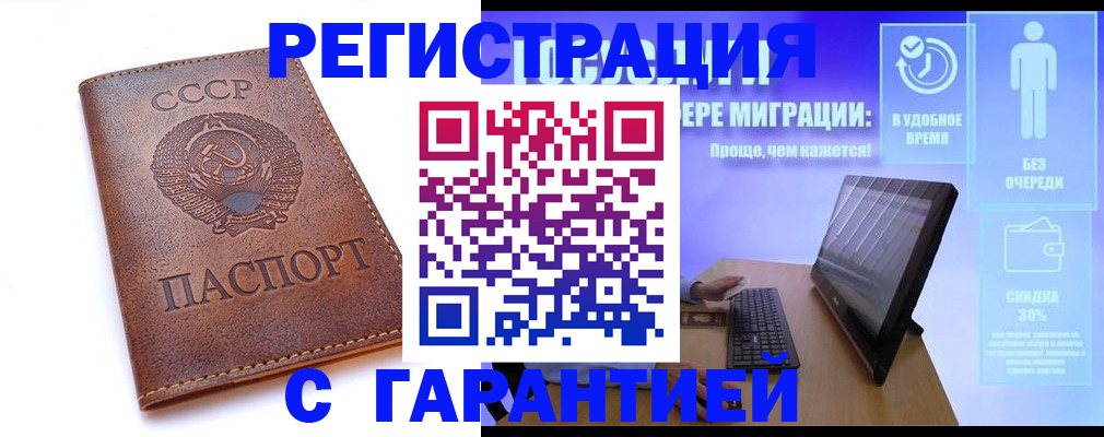 временная регистрация в квартире в Конаково