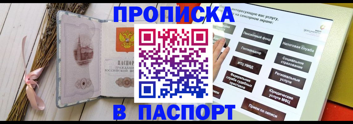 временная регистрация поиск в Конаково
